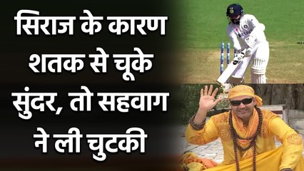 Virender Sehwag praises Washington Sundar 96 runs knock in his own Style| वनइंडिया हिंदी