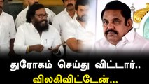 ADMK-வை இரு சமூகத்துக்கு சொந்தமான அமைப்பாக EPS மாற்றிவிட்டார்-Karunas | Oneindia Tamil