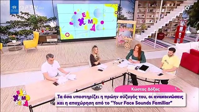 Οι πρώτες δηλώσεις της πρώην συζύγου του Δόξα: «Δεν έχει ακόμα το θάρρος να ζητήσει συγγνώμη»