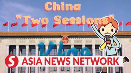 Why the world keeps a close eye on China's ‘two sessions’