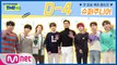 [TMI NEWS] '첫방 D-4' 축하 메시지♥ from.슈퍼주니어｜3/10(수) 저녁 8시 첫 방송