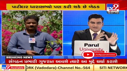 Politics heat up within Congress over appointment of Leader of Opposition _ TV9Gujaratinews