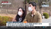 주말 도심 곳곳 북적…방역 우려는 여전