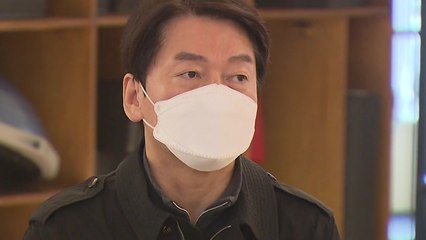안철수, 실내체육시설 관계자 만나 "과학적 거리두기 기준 건의" / YTN