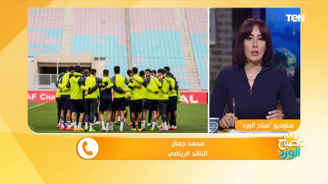 كواليس الاستعدادات النهائية لـ مباراة الأهلي مع فيتا كلوب والزمالك مع الترجي التونسي