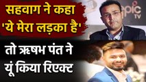 India vs England: Rishabh Pant hilarious reaction on Virender Sehwag latest Post | Oneindia Sports