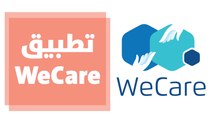 تطبيق WeCare للرعاية الصحية المنزلية