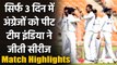Ind vs Eng 4th Test Match Highlights: India beat England on Day 3 to win series 3-1| वनइंडिया हिंदी