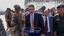 ترويج بلا حدود.. مع وزير خارجية اليمن أحمد عوض بن مبارك