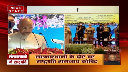 मध्य प्रदेश के दौरे पर राष्ट्रपति रामनाथ कोविंद, जबलपुर में आयोजित कार्यक्रम में शामिल हुए
