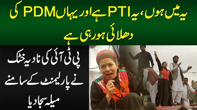 Ye Mein Hun Ye PIT Hai Aur Yahan PDM Ki Dhulayi Ho Rahi Hai - Nadia Khattak Ne Mela Saja Dia