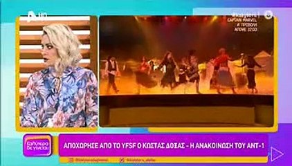 Ναταλία Γερμανού: Την προηγούμενη εβδομάδα έλαβα εξώδικο ονομαστικότατο