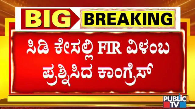 ಸಂತ್ರಸ್ತರ ಪರವಾಗಿ ಯಾರು ಬೇಕಾದ್ರೂ ದೂರು ಸಲ್ಲಿಸಬಹುದು: KPCC Spokesperson Sanketh Enagi