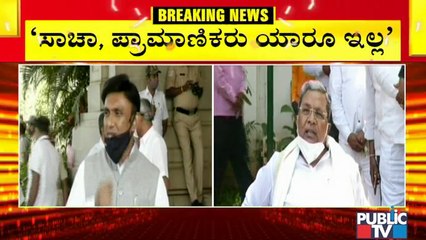 ನಮ್ಮ ಸರ್ಕಾರ ಕೆಡವಿದವರ ಬಗ್ಗೆ ನನಗೆ ಸಿಂಪತಿ ಇಲ್ಲ: Siddaramaiah | Public TV