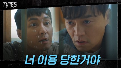 이서진의 동생을 죽인 사람도, 재수사를 막은 것도 김영철?!