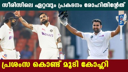 രോഹിത്തിന്റെ ഇന്നിംഗ്സ് ആണ് കളി മാറ്റി മറിച്ചത് | Oneindia Malayalam