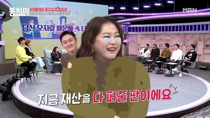심진화와 결혼을 앞두고 그나마 없는 돈을 친구에게 빌려준 김원효?! 이땐 몰랐다… 오지랖의 시작인 것을…(눈물 줄줄)