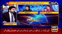 Aiteraz Hai | Adil Abbasi | ARYNews | 6 March 2021