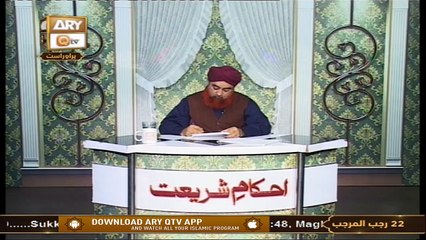 Ahkam-e-Shariat | Solution Of Problems | 6th March 2021 | ARY Qtv