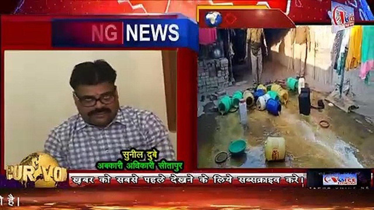 SITAPUR VOICE NEWS :-त्रिस्तरी चुनाव को लेकर अबकारी विभाग हुआ सतर्क।