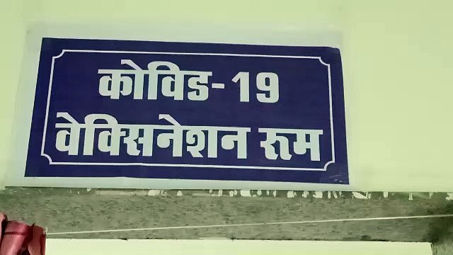 1300 लोगों ने लगवाई कोरोना वैक्सीन, बुजुर्गों ने दिखाया उत्साह