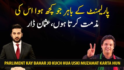 Parliment Kai Bahr Jo Kch Hwa Uski Muzamat Karta Hn, Usman Dar