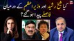 Is there a gap between Sheikh Rasheed and the Prime Minister?