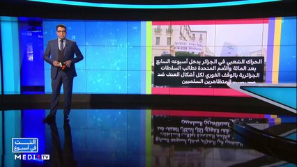 النت في أسبوع ( 01 مارس – 07 مارس )    - 06/03/2021