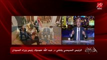 مكي المغربي الكاتب الصحفي السوداني: الرأي العام السوداني يرى أن زيارة الرئيس السيسي تقوي الحكومة والجيش والاقتصاد