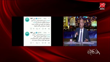 عمرو أديب لرجال الأعمال المصريين: الاستثمار في السودان كنز