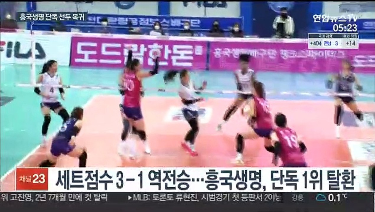 토스도 잘하는 김연경…흥국생명, 여자배구 선두 복귀