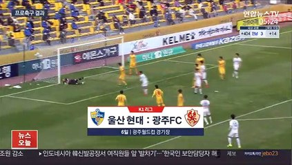 [프로축구] 젊은피 김민준 결승골…울산, 개막 후 2연승