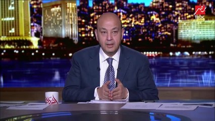 عمرو أديب: أنا مش أهلاوي بس بواليا ضيع فرص كان المفروض النتيجة تبقى 5 للأهلي.. ليه الإصرار عليه من موسيماني