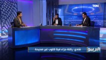 تحليل شادي محمد لتعادل الأهلي أمام فيتا كلوب: سوء حظ غير طبيعي ولكن اللي يضيع يستقبل