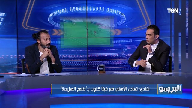 تحليل شادي محمد وإبراهيم سعيد لفرص الأهلي الضائعة أمام فيتا كلوب