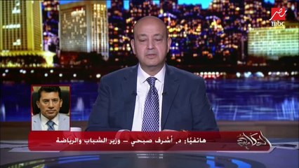 وزير الشباب والرياضة: الزمالك وصله 100 مليون جنيه دعم