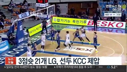 [프로농구] 3점슛 21개 LG, 선두 KCC 제압