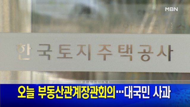 3월 7일 MBN 뉴스와이드 주요뉴스