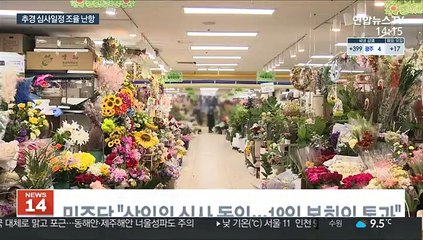 "이달 내 지급" vs "현미경 검증"…추경 줄다리기