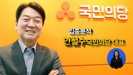 [시사스페셜] 안철수 "윤 총장, 정권 교체에 도움 되는 방향으로 움직일 것"