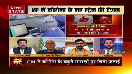 COVID19: मध्य प्रदेश में UK स्ट्रेन की एंट्री ने बढ़ाई टेंशन