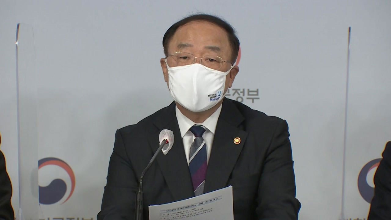 홍남기 "대책 관련자 토지거래 제한...부동산 등록제 도입 검토" / YTN