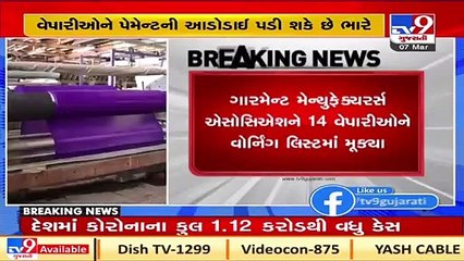 Dues unpaid, 14 firms on Gujarat Garment Manufacturers Association list _ TV9News