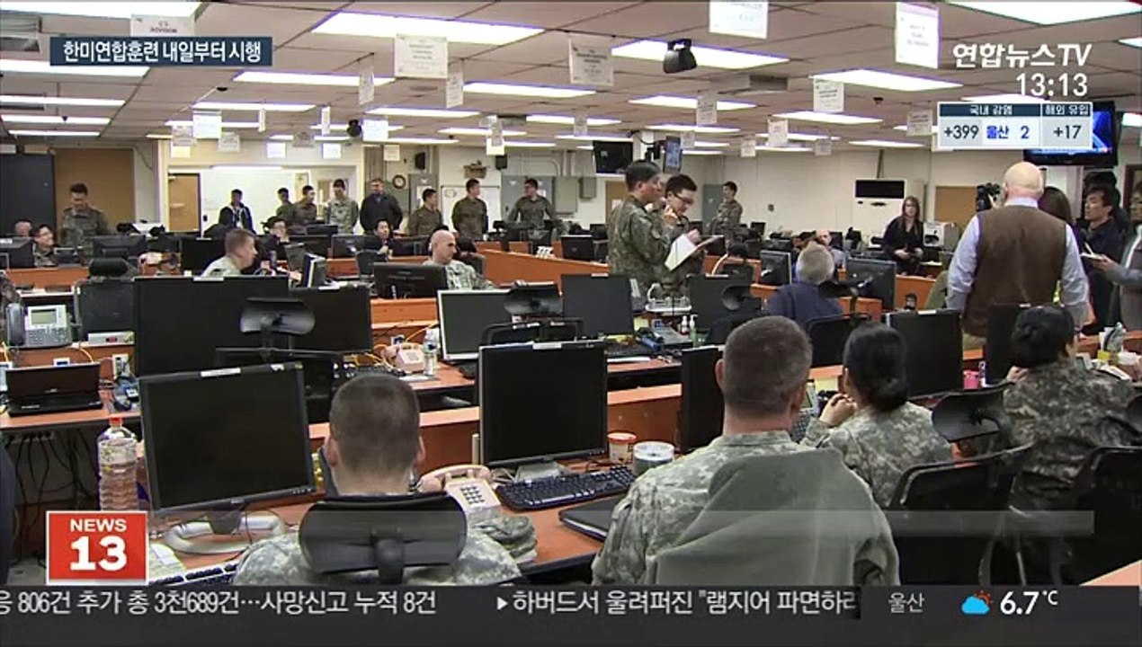 한미연합훈련 8∼18일 시행…'전작권 검증' 또 불발