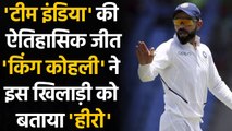 Virat Kohli lauds Rishabh Pant, Axar Patel & Sundar after Test series wins | वनइंडिया हिंदी