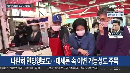 박영선-조정훈 오늘 단일화 발표…오세훈-안철수 '신경전'