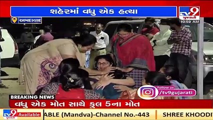 Criminal activities on the rise in Ahmedabad, 3 murders reported in last 24 hours _ TV9News