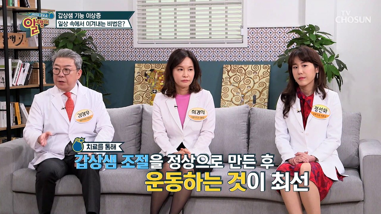 면역력 쭉쭉 UP↑ 올리는 『림프절 마사지』 TV CHOSUN 20210307 방송