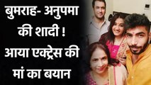 Jasprit Bumrah Marriage: Anupama's Family denies rumours of actress marrying Bumrah | वनइंडिया हिंदी