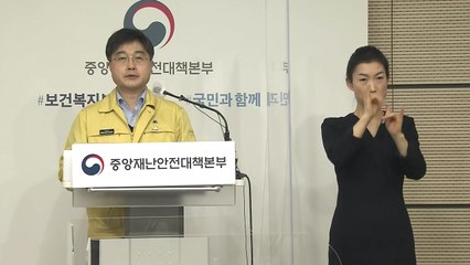 중앙방역대책본부 코로나19 브리핑 (3월 7일) / YTN